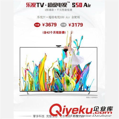 樂視TV 經銷批發 樂視TV超級電視 S50全配版