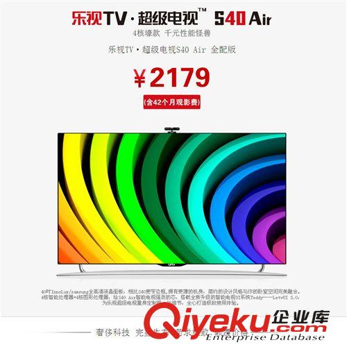 樂視TV 樂視TV  超級電視 S40全配版