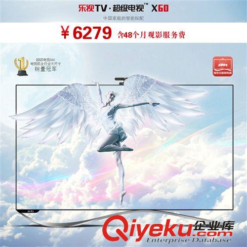 樂視TV 樂視TV 超級電視X60 四核智能電視 全球最快的智能電視