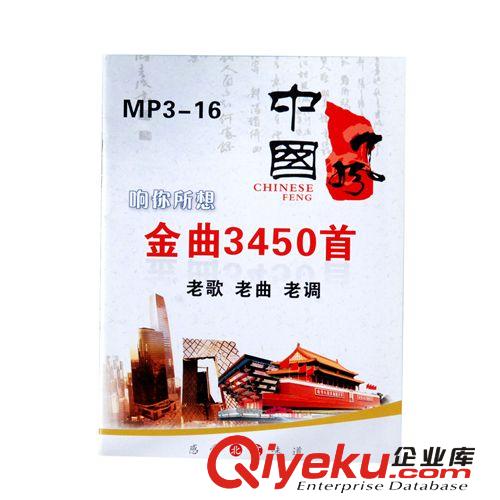MP3卡 民歌對唱 情歌匯集 經典DJ舞曲 銷售內存卡 附贈歌本 2000首