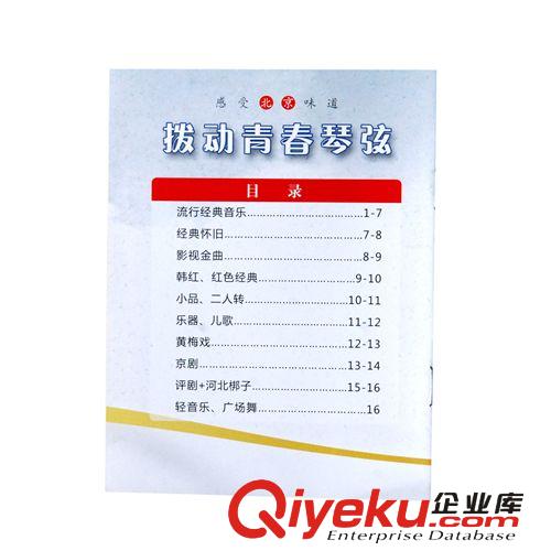 MP3卡 中國風 1011首金曲 影視金曲  特色二人轉 戲曲 輕音樂大匯集原始圖片2