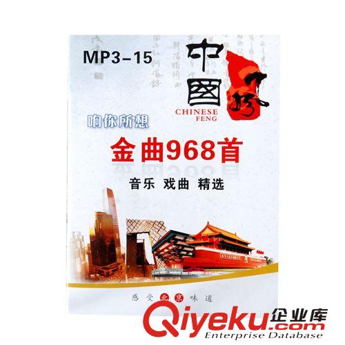 MP3卡 批發(fā)銷售 國語精選 內(nèi)存卡播放 968首 超大量歌曲4G內(nèi)存卡