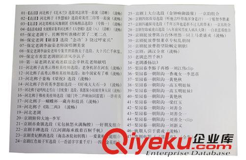 MP3卡 批發(fā)銷售 送老人 京劇 保定老調 河北梆子 戲曲大匯集  梨園春原始圖片3