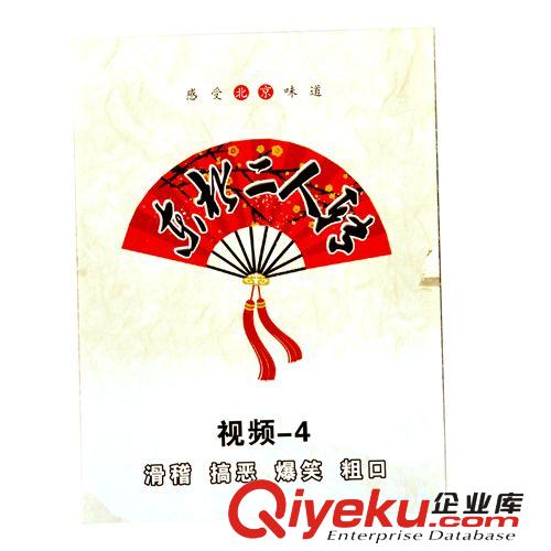 視頻卡 東北二人轉(zhuǎn)視頻 合集 搞笑滑稽視頻  中國(guó)東北二人轉(zhuǎn)文化視頻合集