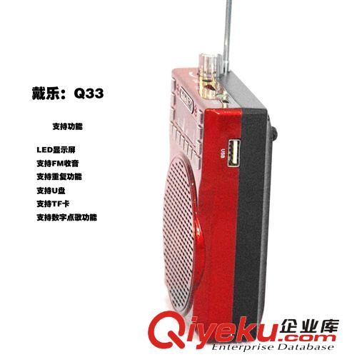 擴音器 戴樂Q33多功能便攜式數(shù)字點選插卡唱戲音響原始圖片2