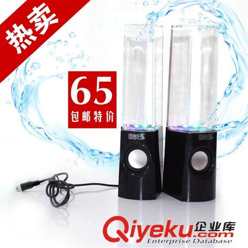 電腦小對響 熱銷音樂時尚創(chuàng)意噴水電腦音低音播放器