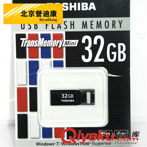 存儲設(shè)備 東芝zp行貨 16G足量U盤 迷你型超薄32G U盤