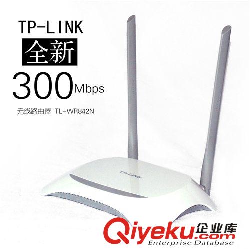 路由器 TP-Link無線路由器 TL-WR842N 300M無線路由 wifi穿墻王