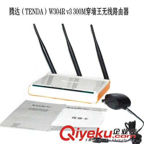 路由器 騰達(dá)無線路由器 TD-W304R wifi 300M無線路由 穿墻王