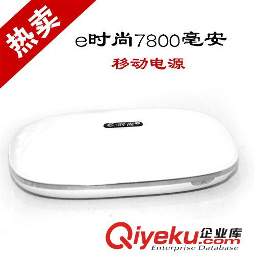 移動(dòng)電源 熱銷E時(shí)尚V5智能移動(dòng)電源 7800mHA 帶WIFI功能