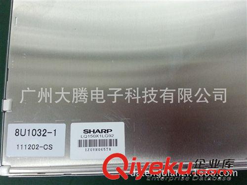 液晶屏 夏普LED液晶屏 15寸LED液晶屏 工控屏 工業屏 LQ150X1LG92