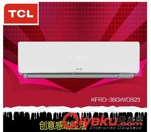 TCL空調(diào)按按大小區(qū)分 TCL KF-25GW/DB23{wp}正1.5匹鈦金單冷壁掛式空調(diào) 限深圳