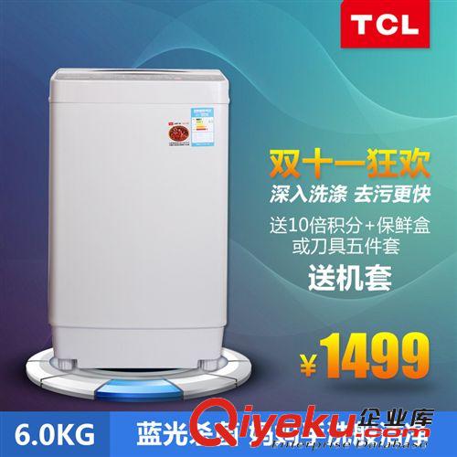 TCL洗衣機(jī) TCL XQB60-367JSZ 波輪洗衣機(jī) 全自動(dòng) 不銹鋼內(nèi)筒 淺灰色（限深圳