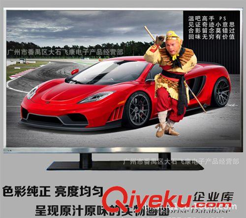 40寸液晶電視 供應(yīng)批發(fā)超窄邊42寸LED液晶電視，智能電視 全國包郵??！