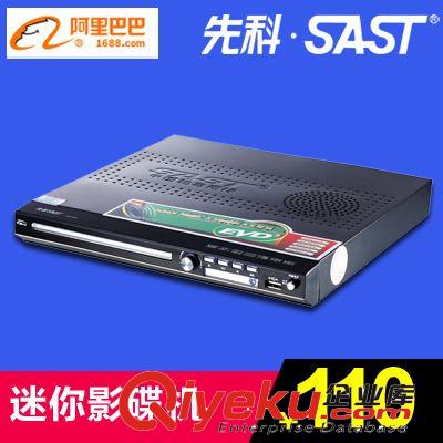 DVD影碟機(jī) 廠家批發(fā)先科AEP-925HDMI高清數(shù)字DVD杜比5.1聲道輸出帶USB接口