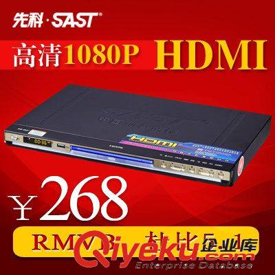 DVD影碟機 廠家批發(fā)先科AEP-925HDMI高清數(shù)字DVD杜比5.1聲道輸出帶USB接口