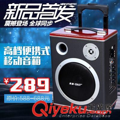 戶外/拉桿音箱 批發(fā)先科SA-518大功率廣場舞專業(yè)戶外音響促銷地攤活動電瓶音響