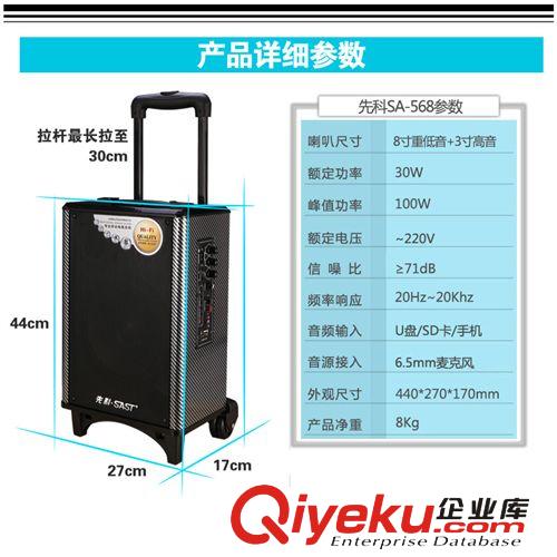戶外/拉桿音箱 批發先科SA-568戶外便攜式拉桿音響大功率戶外擺攤促銷廣場舞音響原始圖片3