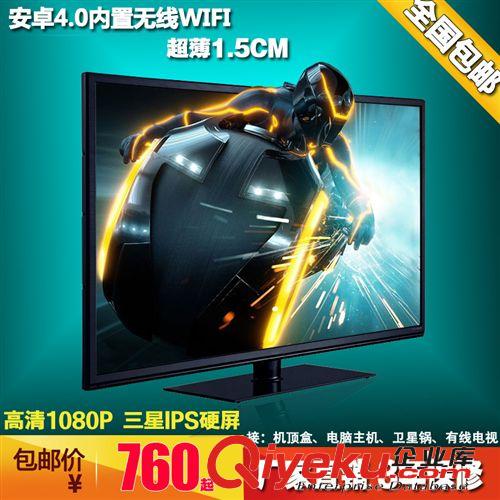 LED電視 42英寸液晶電視機led安卓智能網絡電視數字平板電視內置wifi高清