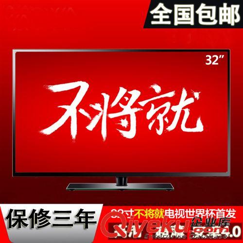 LED電視 教室會議室私人會所專用超薄led液晶顯示器 智能安卓平板電視機