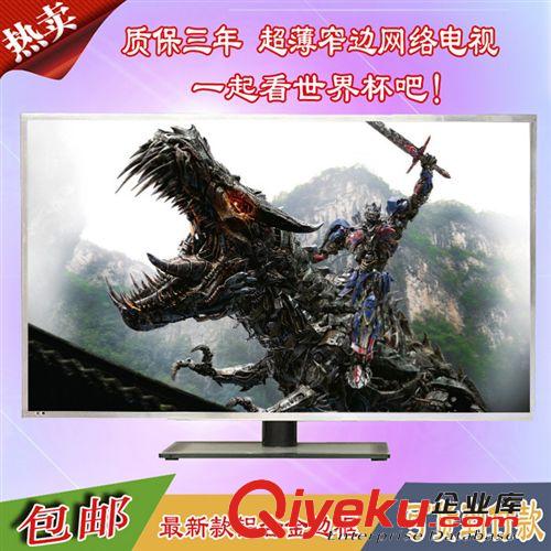 LED電視 包郵窄邊42寸led液晶電視機 高清