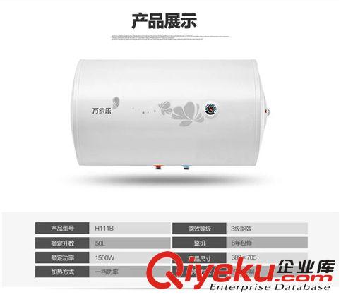 萬家樂 Macro/萬家樂D40-H111B 儲水式電熱水器40L電熱水器批發零售原始圖片2