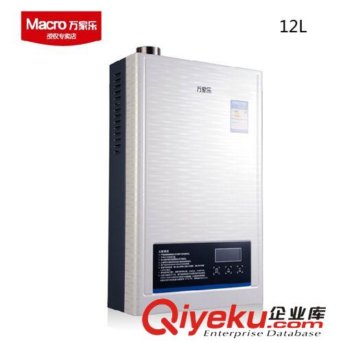 萬家樂 Macro/萬家樂LJSQ20-12411 強排恒溫12升天然氣冷凝燃氣熱水器