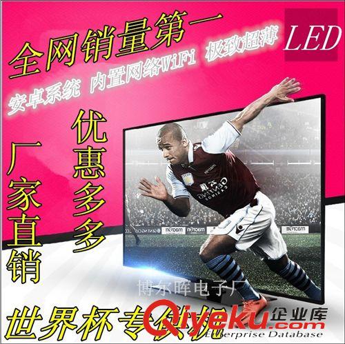 LED電視 工廠直銷低價(jià)促銷37寸LED液晶電視 廠家大量批發(fā)供應(yīng)土豪金款
