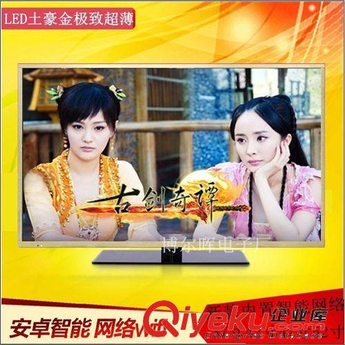 LED電視 廠家批發(fā)37寸led超薄液晶電視 液晶電視機(jī)