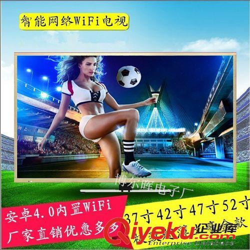 LED電視 批發(fā)窄邊52寸LED液晶電視機(jī)wm 網(wǎng)絡(luò)WiFi電視 平板電視機(jī)