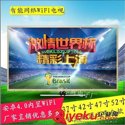 LED電視 批發(fā)窄邊52寸LED液晶電視機(jī)wm 網(wǎng)絡(luò)WiFi電視 平板電視機(jī)