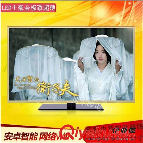 LED電視 37寸液晶電視 內(nèi)置WIFI 安卓4.0網(wǎng)絡(luò)電視機(jī) 液晶電視廠家直銷熱賣