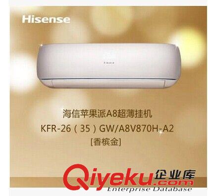 空調(diào) 海信/Hisense 變頻空調(diào) 1P 家用空調(diào) 二級能效 全國聯(lián)保 掛式空調(diào)