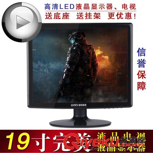電腦液晶顯示器 長期批發清華紫光17寸LCD4:3正屏電腦液晶顯示器 wm屏(熱銷中)原始圖片3