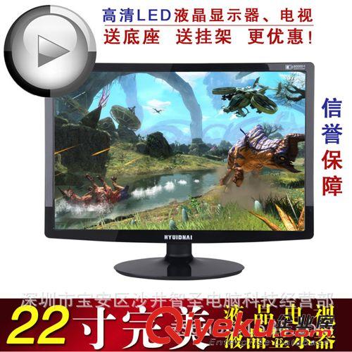 液晶電視 一件代發(fā) 19/22/24寸全新wm高清超薄led液晶電視機 廠家直銷