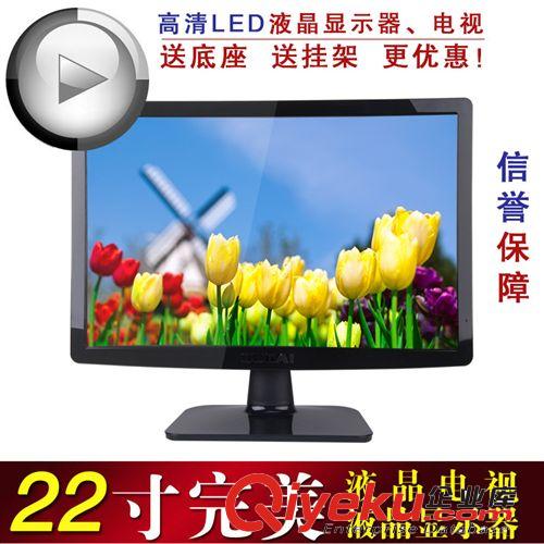 液晶電視 一件代發(fā)19/22寸LED液晶顯示器 高清寬版電腦電視顯示屏 廠家直銷