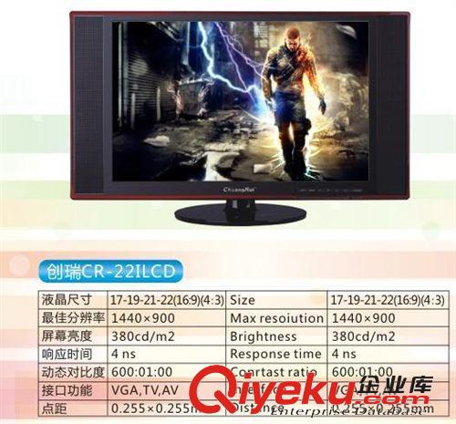 液晶電視 22寸液晶電視|創(chuàng)瑞液晶電視|高清液晶電視|液晶電視生產(chǎn)廠家原始圖片3
