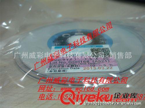 維修設(shè)備配件 AC-7106U-25導電膠3.0mmX50M