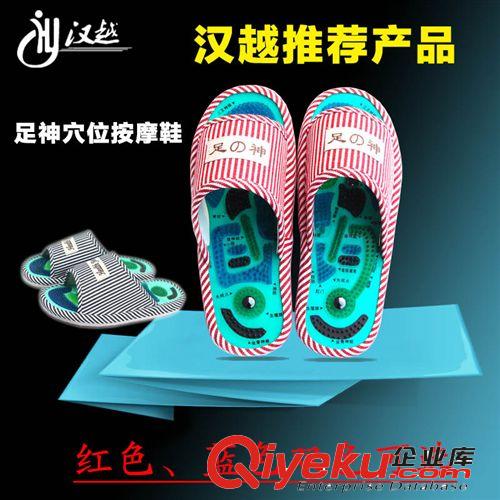我公司自主生產(chǎn)系列 拖鞋 磁療鞋保健鞋 足神太極男女款穴位am鞋 實(shí)用禮品 一件代發(fā)