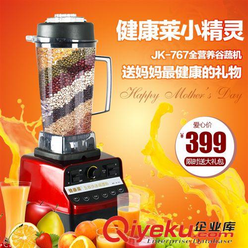 精品特選系列 Joyoung/九陽 JYL-A100 料理機(jī) 全國(guó)聯(lián)保 zptj促銷