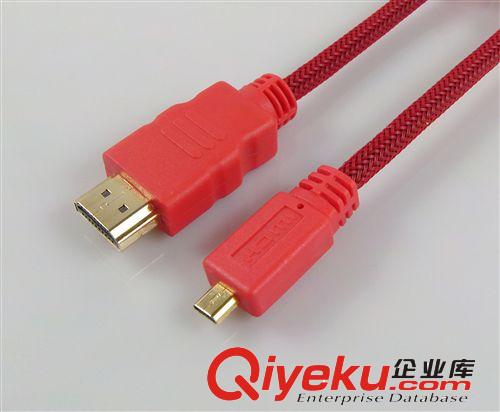 MICRO HDMI / D MICRO HDMI 公對公兩頭鍍金高清線批發 專業生產