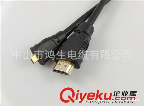 MICRO HDMI / D 新品上市MICRO HDMI  高清連接線 專業生產 質量保證