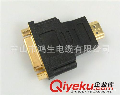 HDMI/DVI 轉(zhuǎn)接頭類 生產(chǎn)銷售DVI母轉(zhuǎn)HDMI公轉(zhuǎn)接頭 質(zhì)量保證