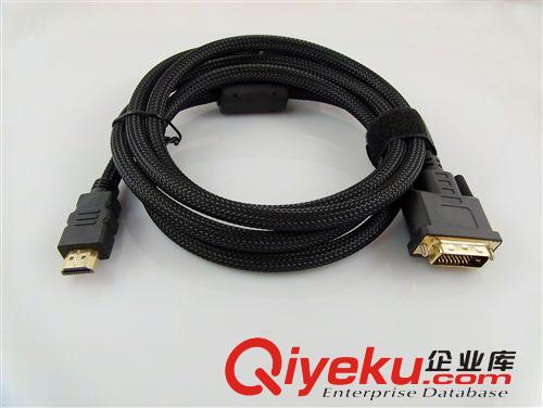 DVI TO DVI/HDMI 專業(yè)生產(chǎn) HDMI 轉(zhuǎn)DVI 線 HDMI對DVI線 DVI線材批發(fā)