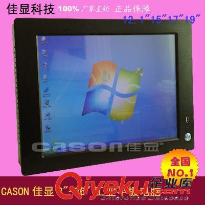 工業(yè)平板電腦 供應(yīng)15寸工業(yè)平板電腦帶前置USB  IPC-150方便操作使用 質(zhì)保三年