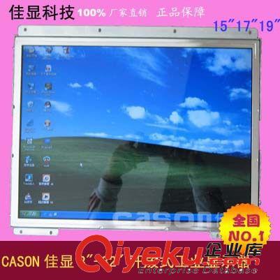工業顯示器 供應游戲顯示器游戲顯示器批發游戲顯示器龍美游戲顯示器
