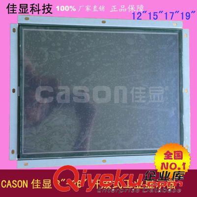 觸摸顯示器 <誠(chéng)信廠家>17寸觸摸液晶顯示器桌面17寸觸摸液晶顯示器全國(guó){zd1}價(jià)