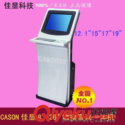 觸摸一體機(jī) 供應(yīng)15寸觸摸查詢(xún)一體機(jī) 立式觸控一體機(jī) 西安觸摸查詢(xún)一體機(jī)