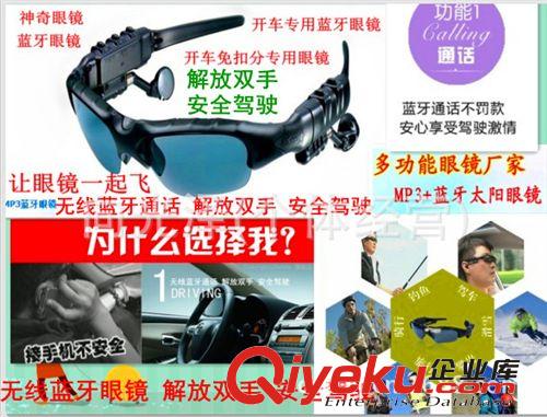 監(jiān)控 供應(yīng)車(chē)載藍(lán)牙音箱，車(chē)載藍(lán)牙耳機(jī)，車(chē)載藍(lán)牙眼鏡原始圖片2