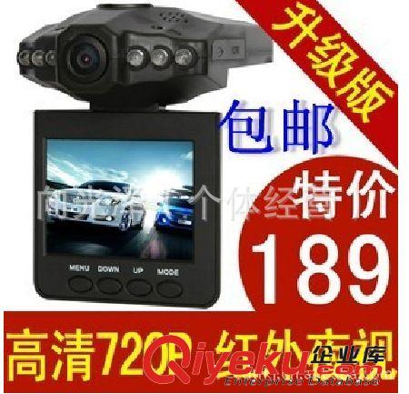 監(jiān)控 行車記錄儀DV原始圖片2